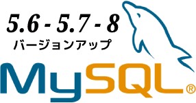 MySQL5.6 から 8 にアップグレード